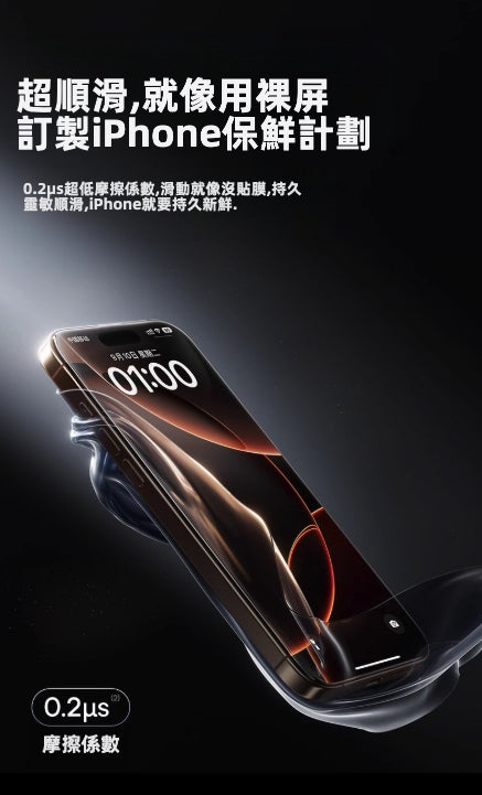 【Fxxking Easy】iPhone 康寧玻璃保護貼 | 零技巧超易貼!附自動除塵秒貼盒 2.0 DLC鍍膜 0.2µs防爆膜
