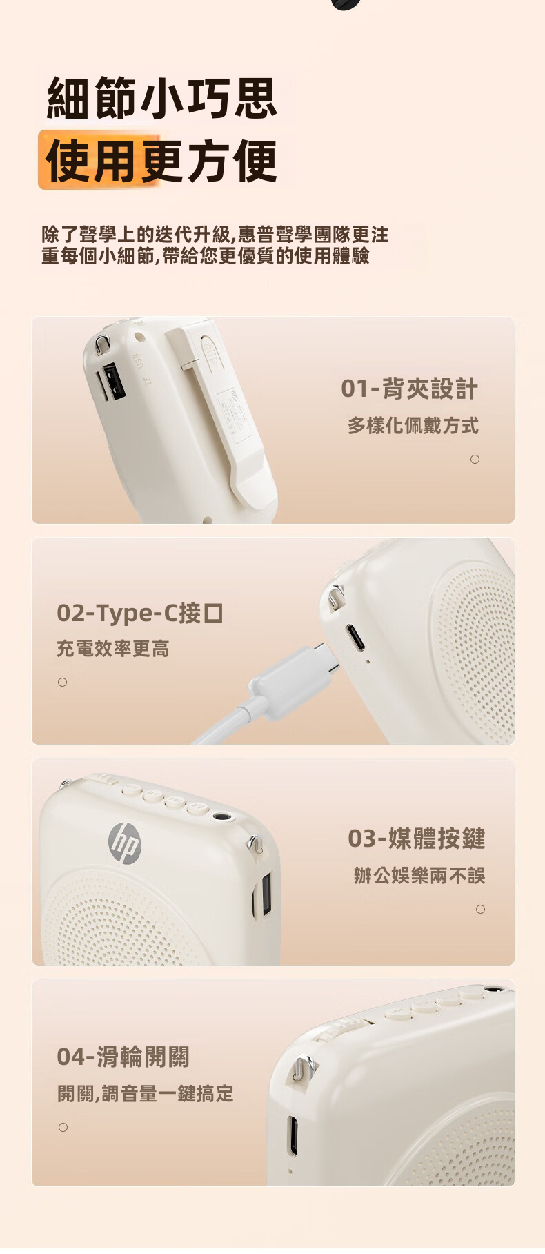 【HP 惠普】LS261SE 無線教學擴音器 | 2.4G零延遲傳輸 66mm大單元 DSP防嘯叫 15H長續航 (附輕量無線耳麥) 教師咪