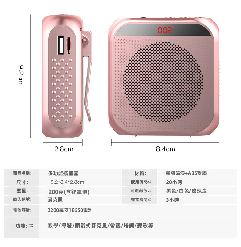 多功能數位功放擴音器 | 數字晶片抗嘯叫 2200mAh超長續航20小時 支援U盤/TF卡單曲循環 教師咪