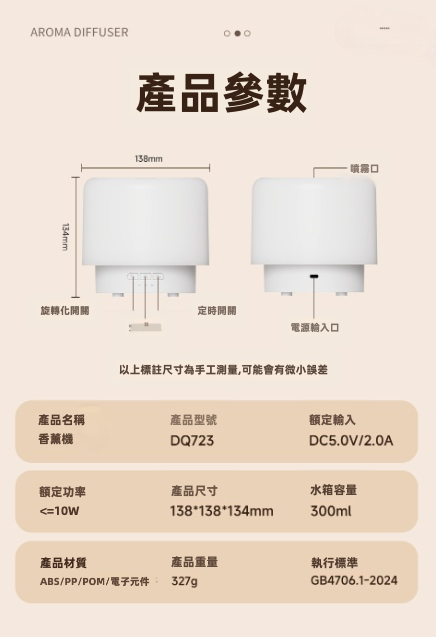 【360°旋轉擴香】3in1 旋轉香薰加濕氛圍燈 (DQ723) | 零技巧 超易用!300ml大容量 七彩夜燈 缺水自動斷電 3檔定時