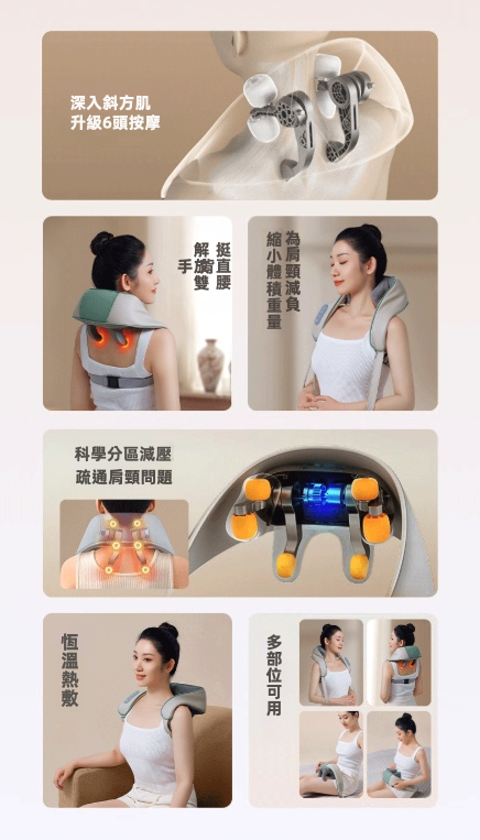 【P11】升級6頭斜方肌肩頸按摩器 | 42°C恆溫熱敷 仿指腹柔性矽膠 扣帶解放雙手 (頸背腰腿多部位適用)