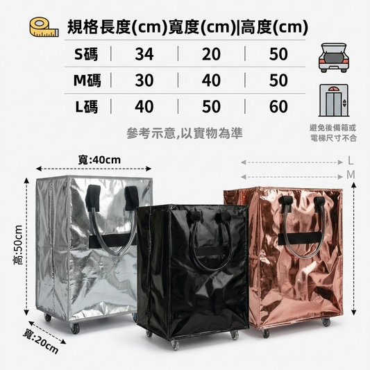 【潮流金屬感】多功能摺疊帶輪買餸車袋 | 360°靜音萬向輪 可拆卸魔術貼底板 防水耐磨 可手提/肩背/推拉 (S/M/L 3尺寸 7色可選)