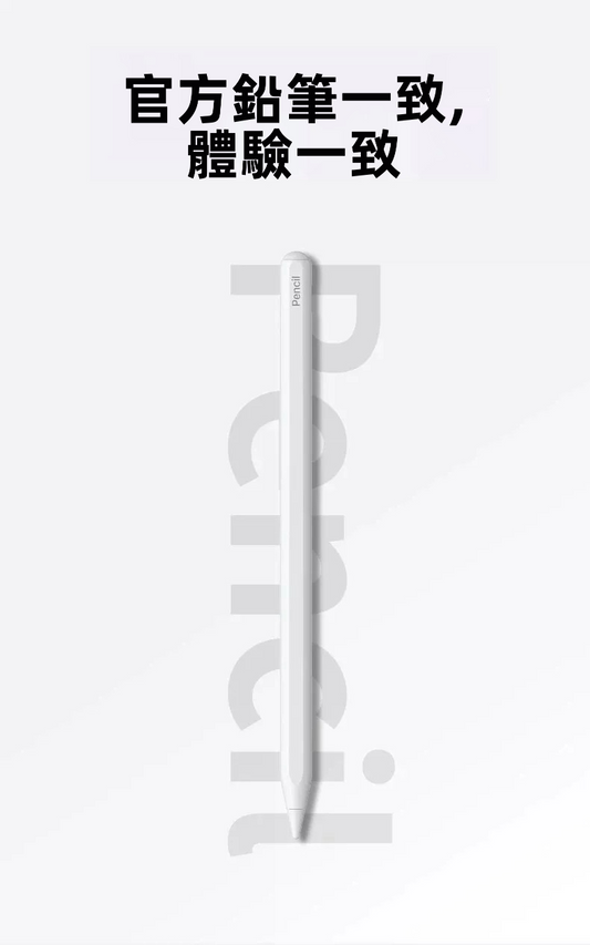 iPad 磁吸無線充雙充智能觸控筆|Type-C、傾斜壓感、防誤觸