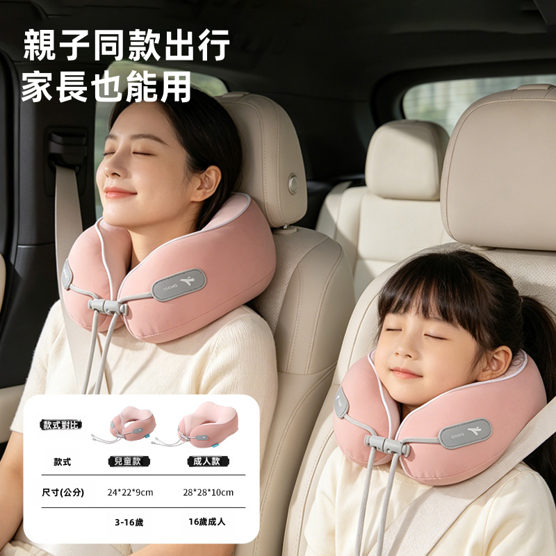 兒童人體工學記憶棉U型護頸枕 | 汽車飛機旅行必備 雙側加高防歪頭 附便攜收納包