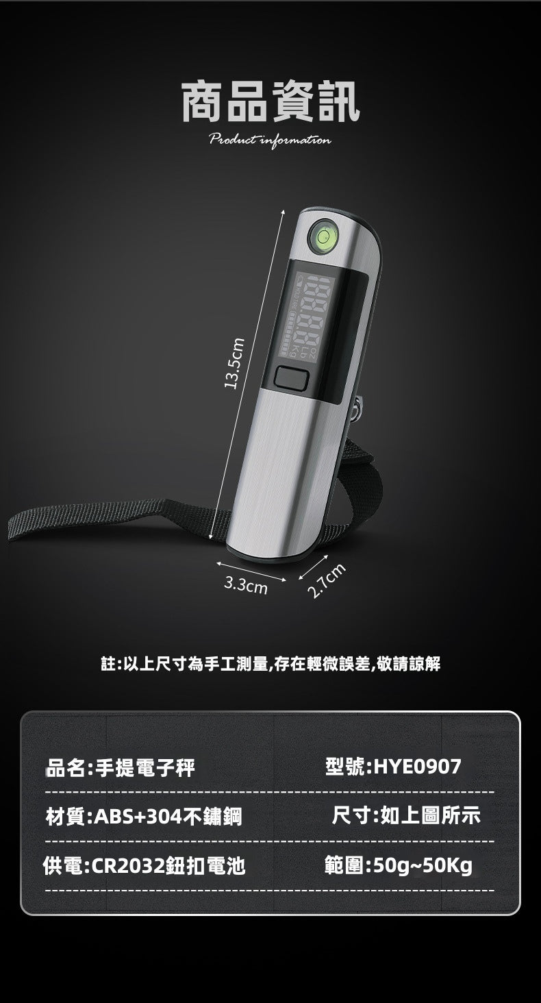 多功能便攜手提電子秤 (HYE0907) | 內置水平泡+1米捲尺 | 50kg大承重 0.01kg精準