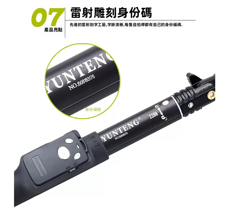 【輕量伸縮】雲騰 YUNTENG YT-2288 高質感手機自拍桿 | 零技巧 超易拍!1.25米自由伸縮 藍牙可拆遙控 自帶反光鏡