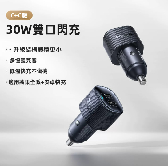【倍思 Baseus】PrimeTrip 車載磁吸固定點煙器快充火牛 (30W/60W/100W/160W多款可選) | NTC低溫溫控 不斷充設計 支援小米澎湃秒充/蘋果全系快充
