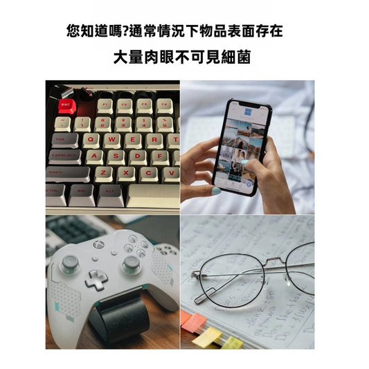 物品表面細菌提示 鍵盤 手機 遊戲手掣 眼鏡適用清潔濕巾