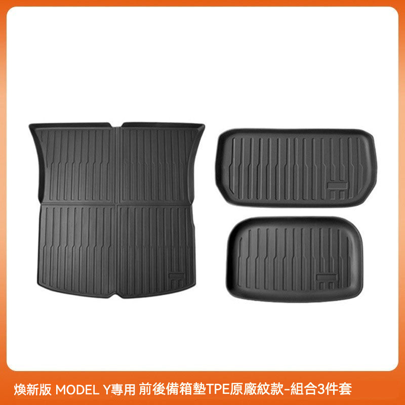 ✨ 特斯拉 Model Y/3 煥新版行李箱墊三件套! ✨ 實用與美學的雙重結合,讓你的愛車更出色! 🚗💎