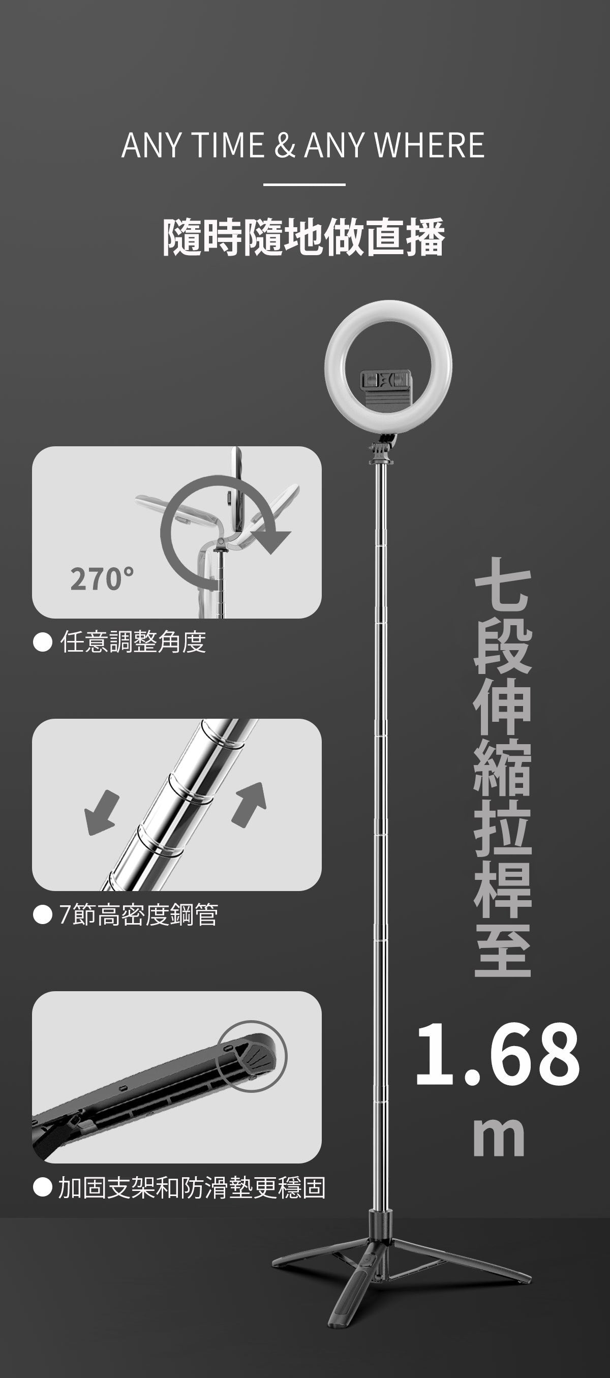 Q05s 便携全身直播加固自拍杆 8吋大燈圈 自拍棍 直播 拍照 旅遊神器