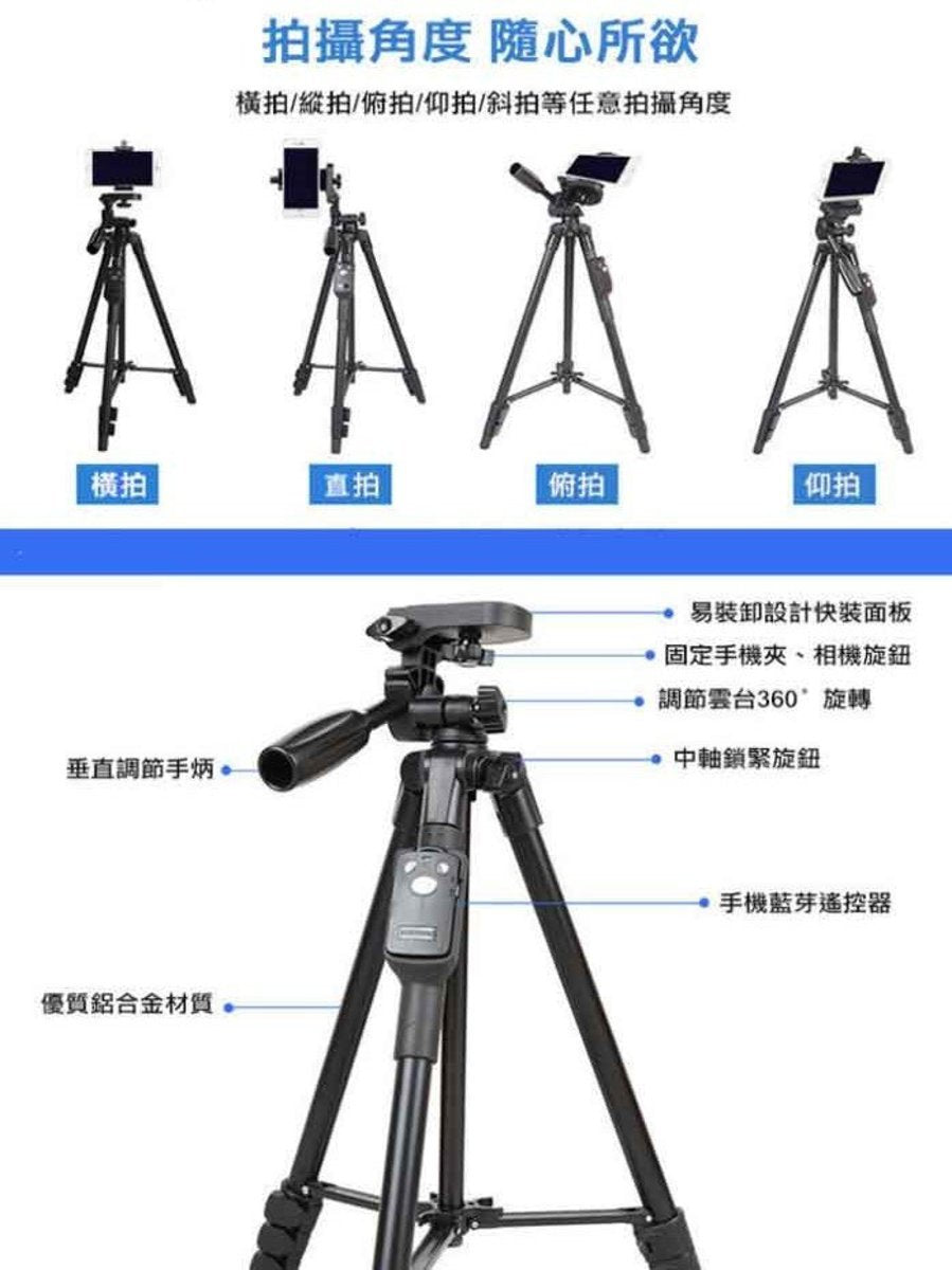 Yun Teng VCT-5208 相機/手機腳架|藍牙自拍杆|鋁合金結構|43-125cm可調節