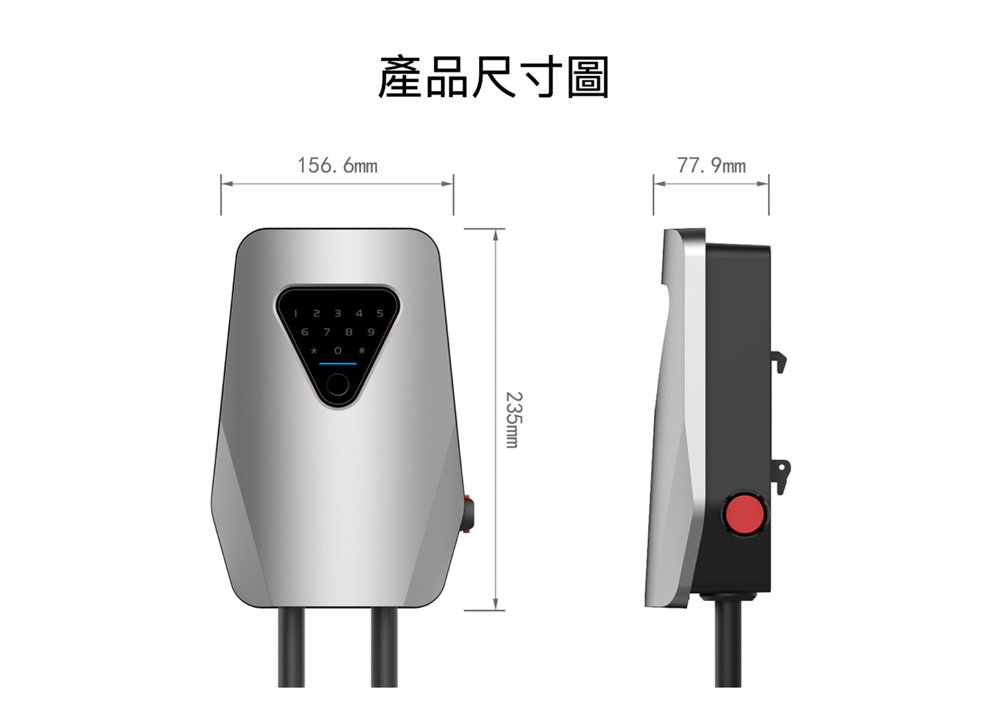 Q5 電動車充電樁|密碼+指紋雙重解鎖|7KW|IP55防護