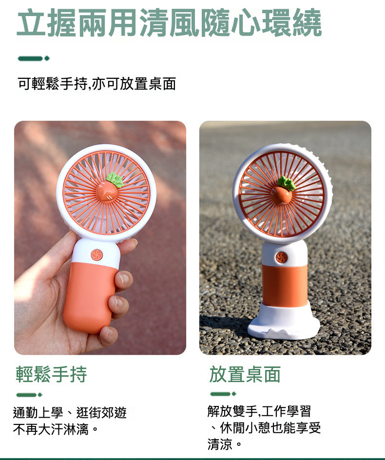 迷你生果手持座枱風扇