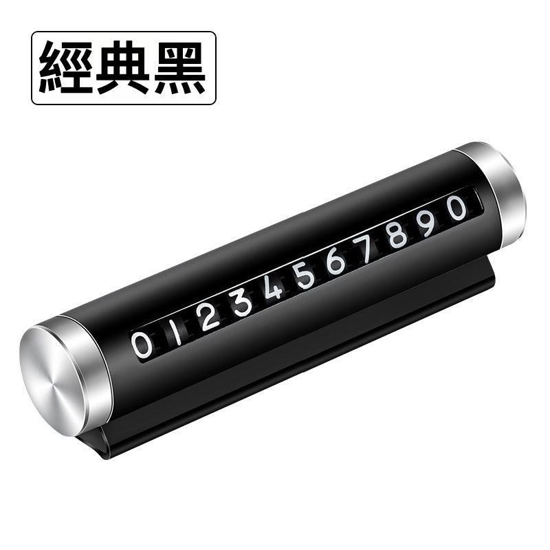 多功能停車號碼牌 臨時停車牌 旋轉式 臨時停車 可隱藏 電話號碼 移車 汽車 夜光停車牌 車用 停車牌 - 黑
