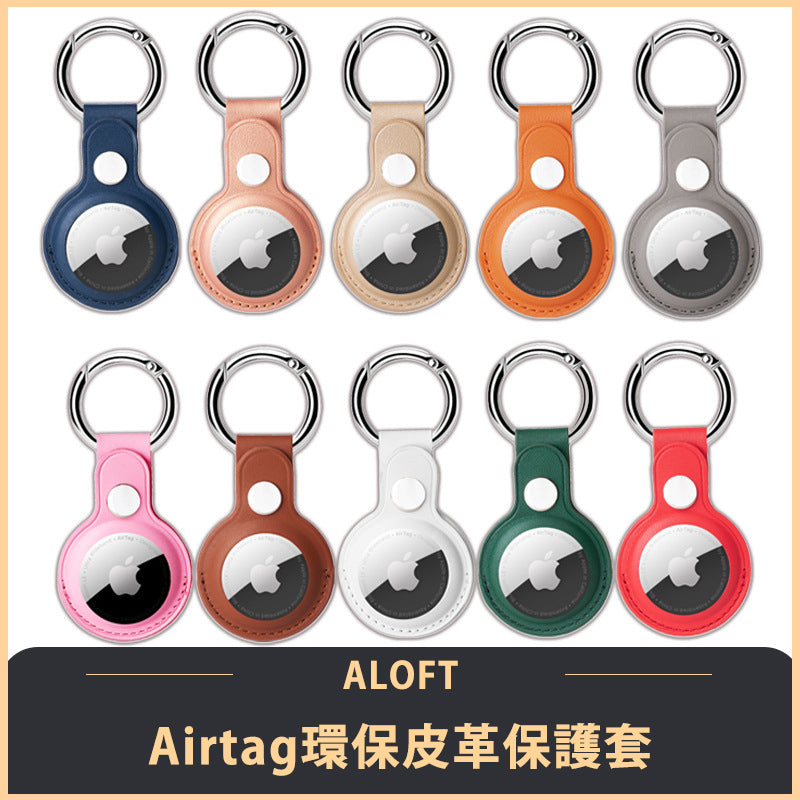 ALOFT Airtag 環保皮革保護套