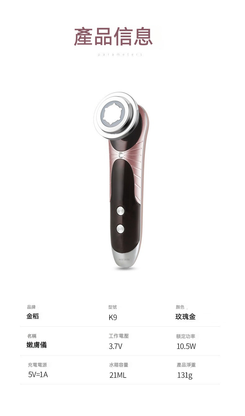 K SKIN K9限定禮盒|多效合一護膚儀,打造水光童顏肌!