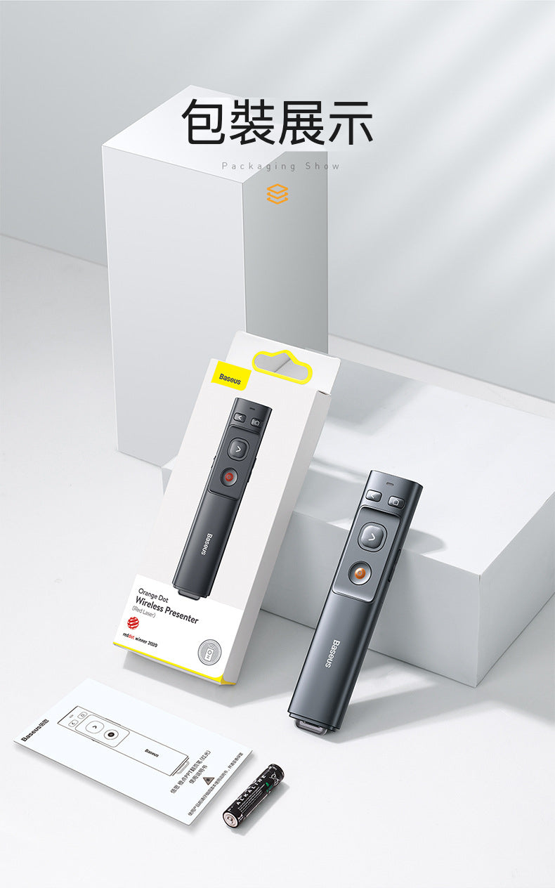 Baseus Orange Dot 專業無線簡報器 (紅點激光 Red Laser) 雷射筆簡報遙控器 翻頁筆 Laser Presentation Remote 雷射筆簡報遙控器