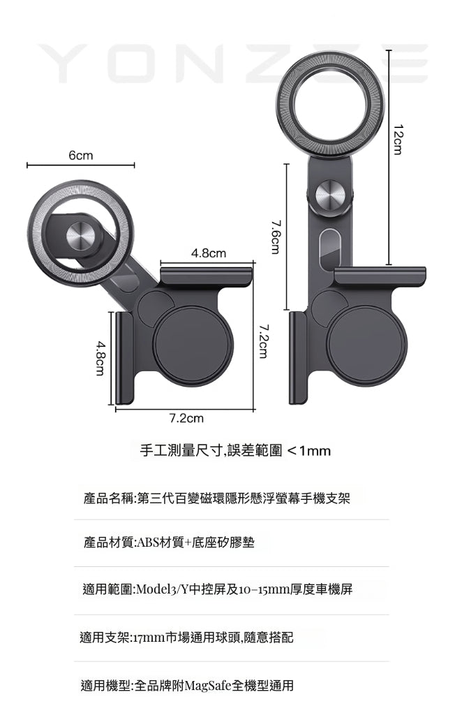YONZEE 第三代MagSafe 屏幕手機支架