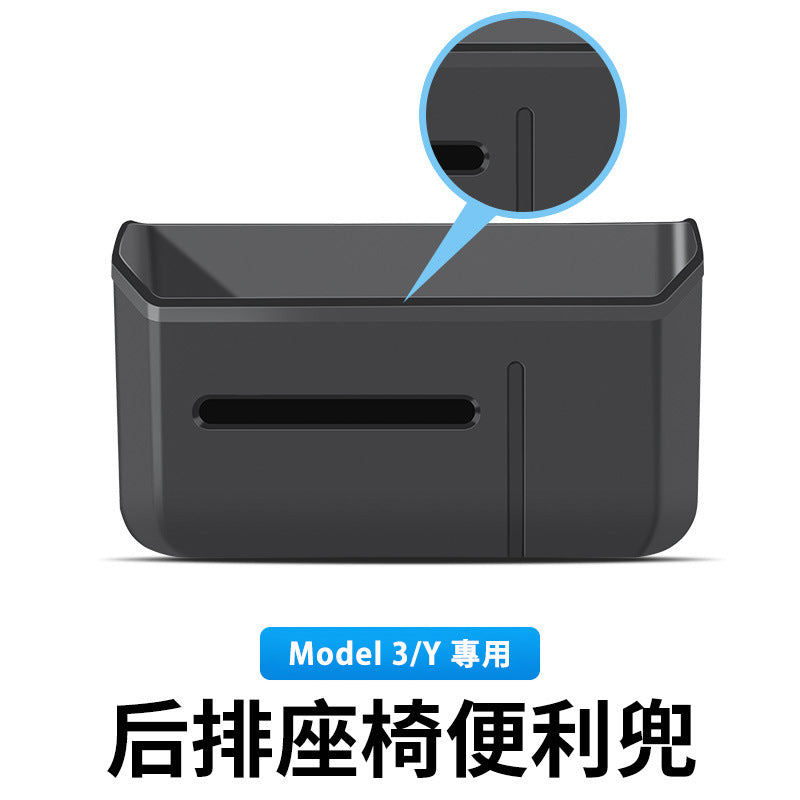 Tesla Model3(2022前)/Y(2024前) 後排座椅便利兜