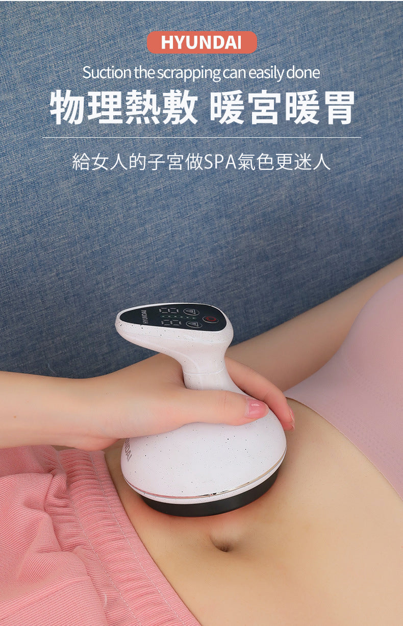 韓國現代 無線熱敷刮痧拔罐儀