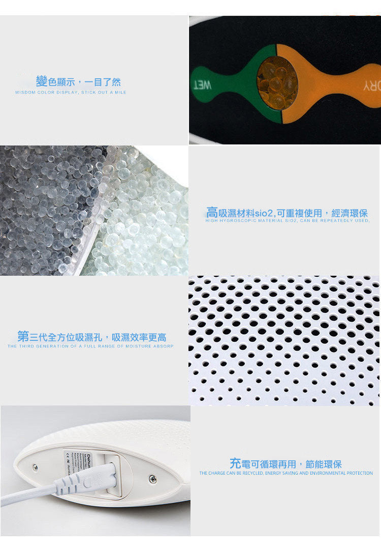 環保迷你循環吸濕器