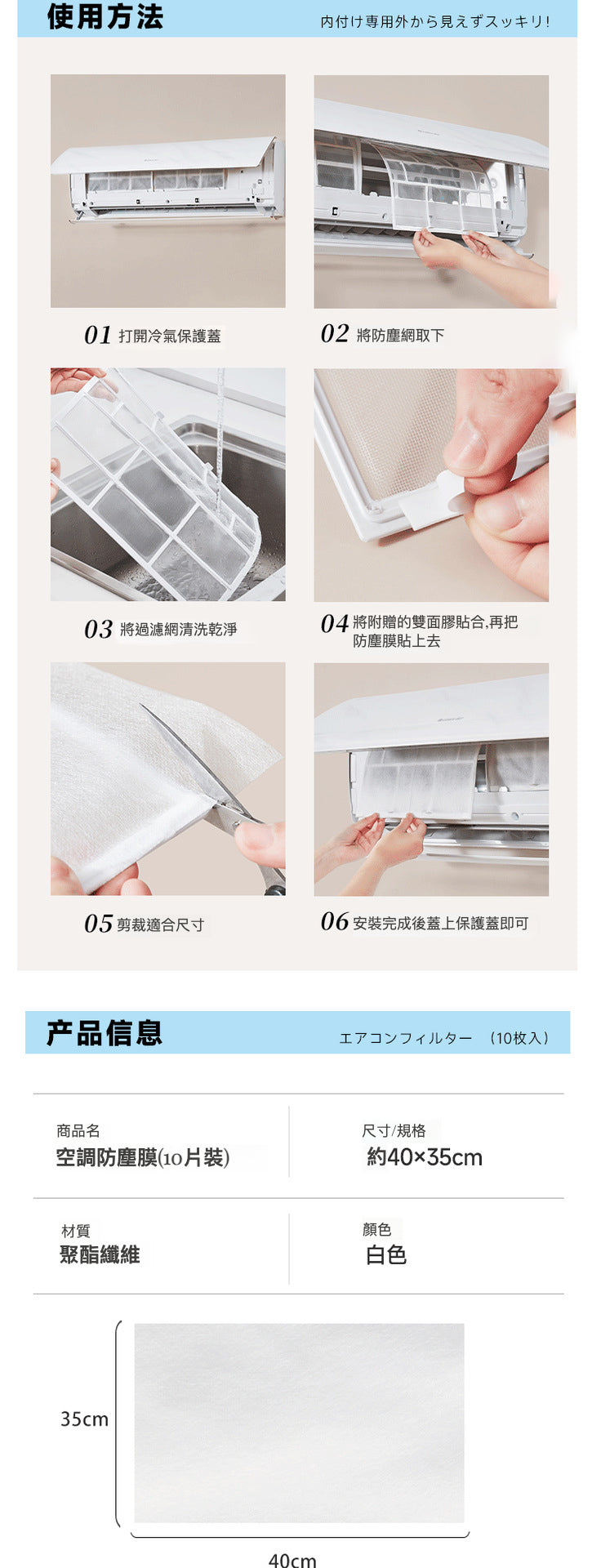 空氣過濾的重要性:Imakara空調防塵膜