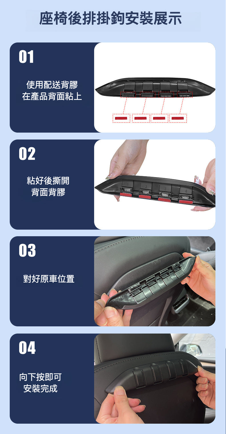 Tesla Model Y/3 (煥新舊款通用)專用隱藏式後排座椅掛鉤2件套