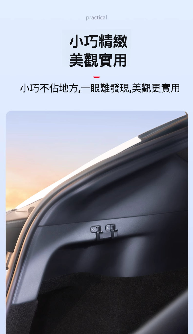 Tesla Model Y 專用隱藏式後行李箱收納掛鉤:提升車內整潔的創新解決方案