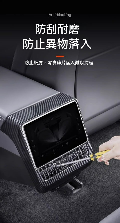 🚗 Model Y/3 煥新版後排出風口保護罩 🚗