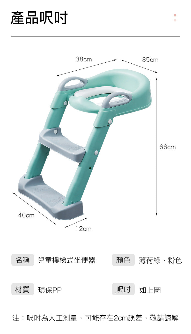 可調節兒童寶寶坐便器連樓梯 多功能學習座廁便座軟墊廁所板