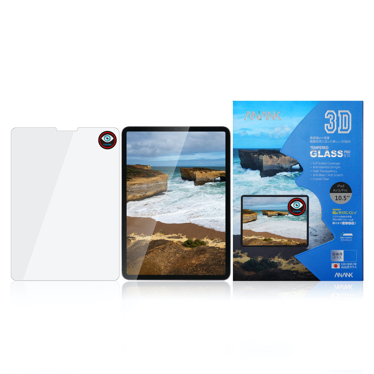 ANANK iPad 全屏無色抗藍光玻璃貼|日本 3D 9H|韓國 LG 物料|兒童大人保護眼睛首選