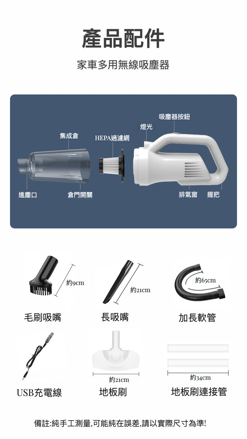 2合1兩用無線吸塵機 ST-6101EG