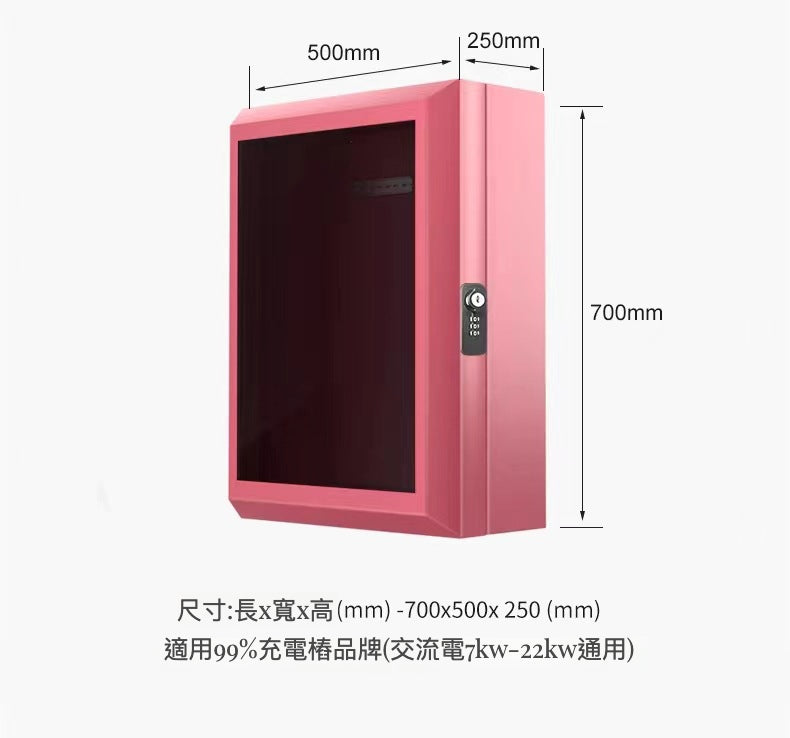 電動車充電器防水箱(包含安裝服務):保護您的充電設備,提升安全與便利性