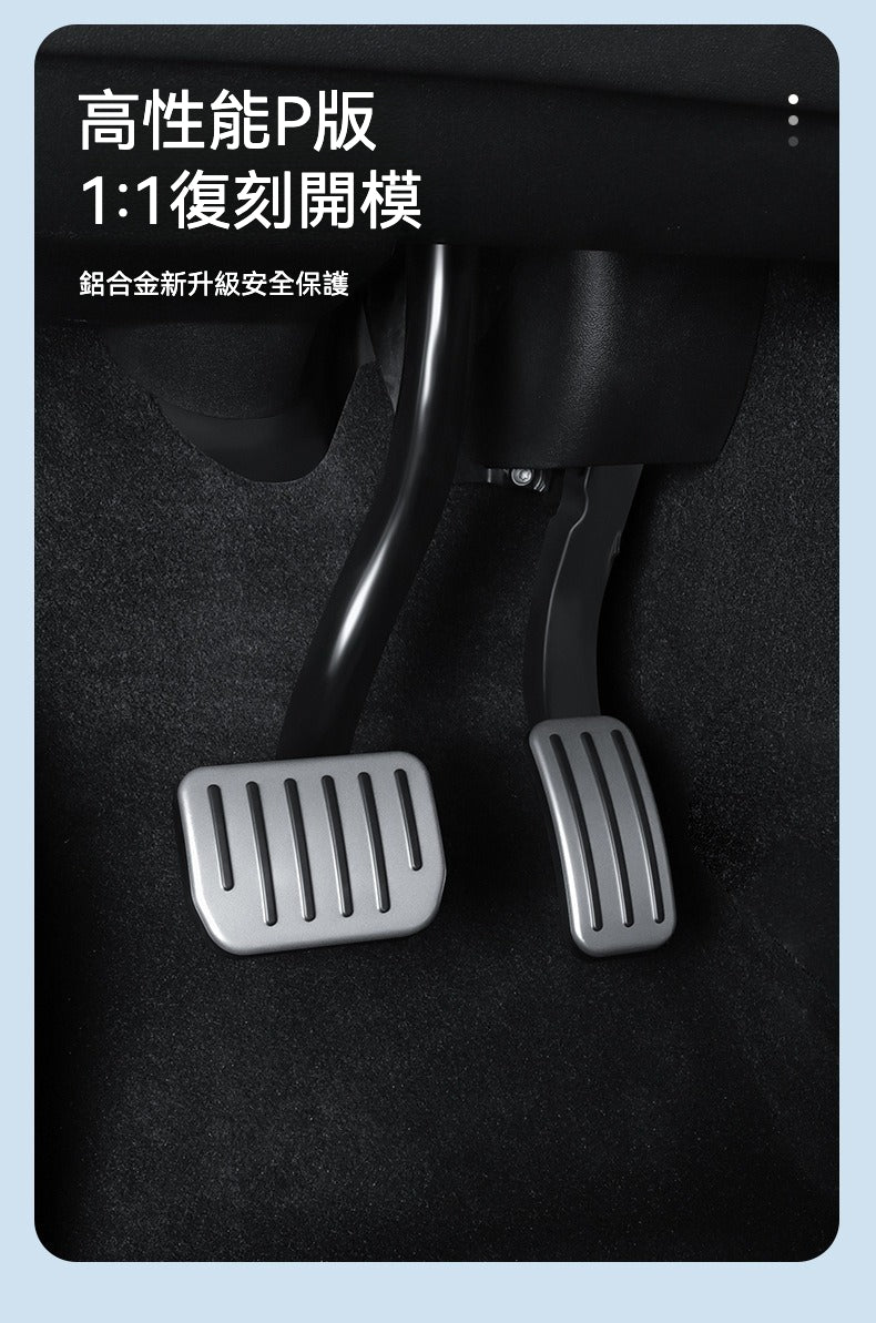 🚗✨ 煥新 MODEL 3 升級款滑軌油門踏板:高端質感 × 安全防滑 × 穩固貼合! ✨🚗