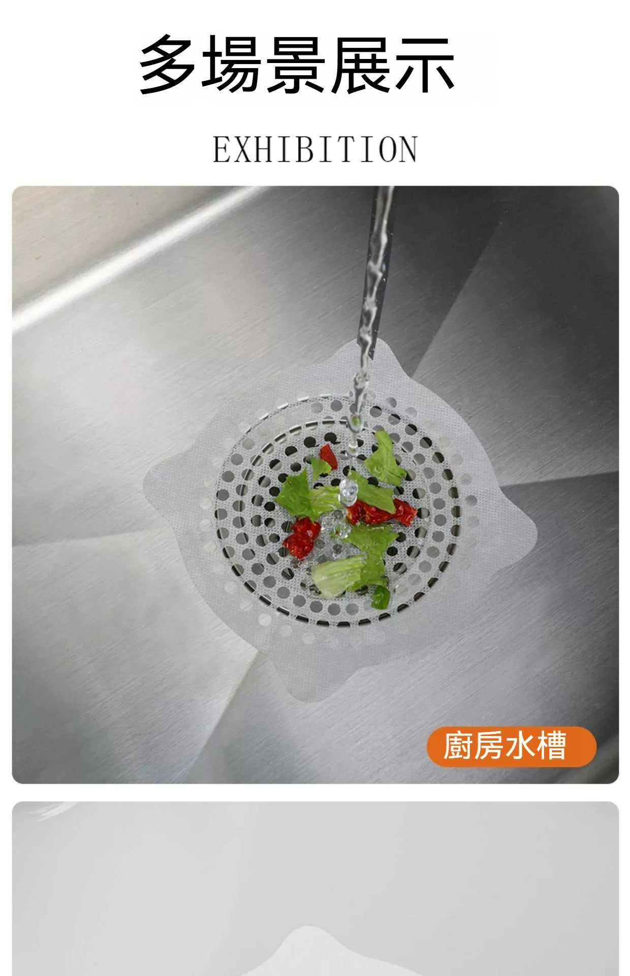 SP SAUCE 一次性過濾地漏紙|地漏防堵清潔輕鬆