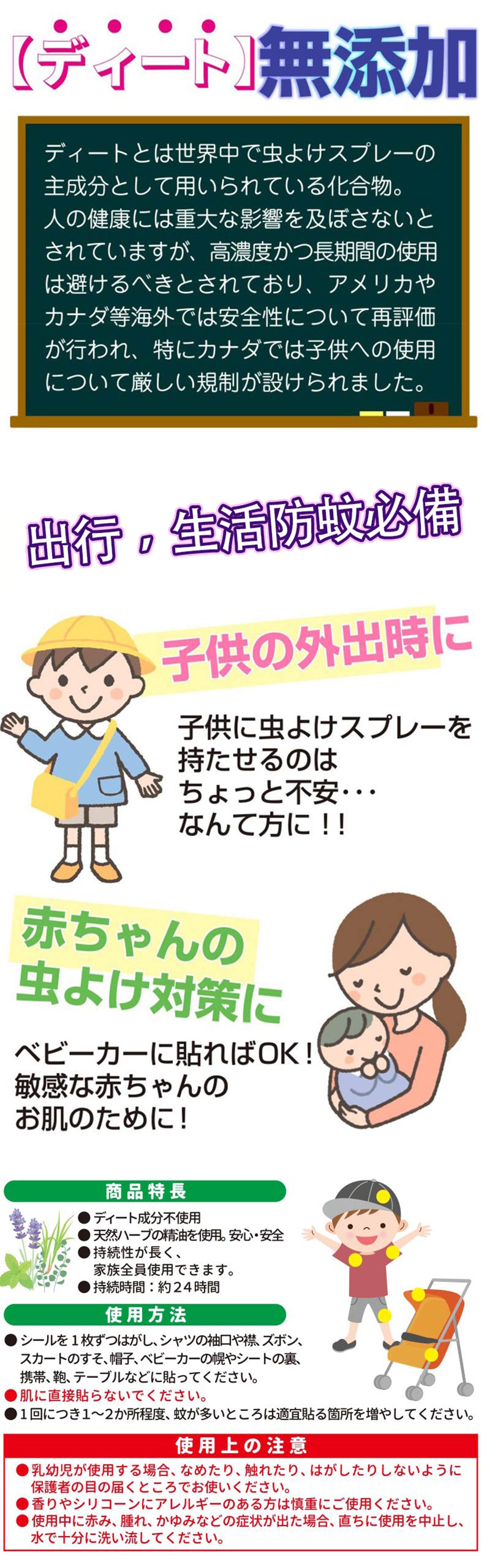 日本品牌24小時長效驅蚊蟲防蚊蟲貼,香茅驅蚊貼可愛圖案貼天然植物成份香草精華驅蚊貼可愛動物造型大人小朋友合用特價熱賣 (LR-PATCH)