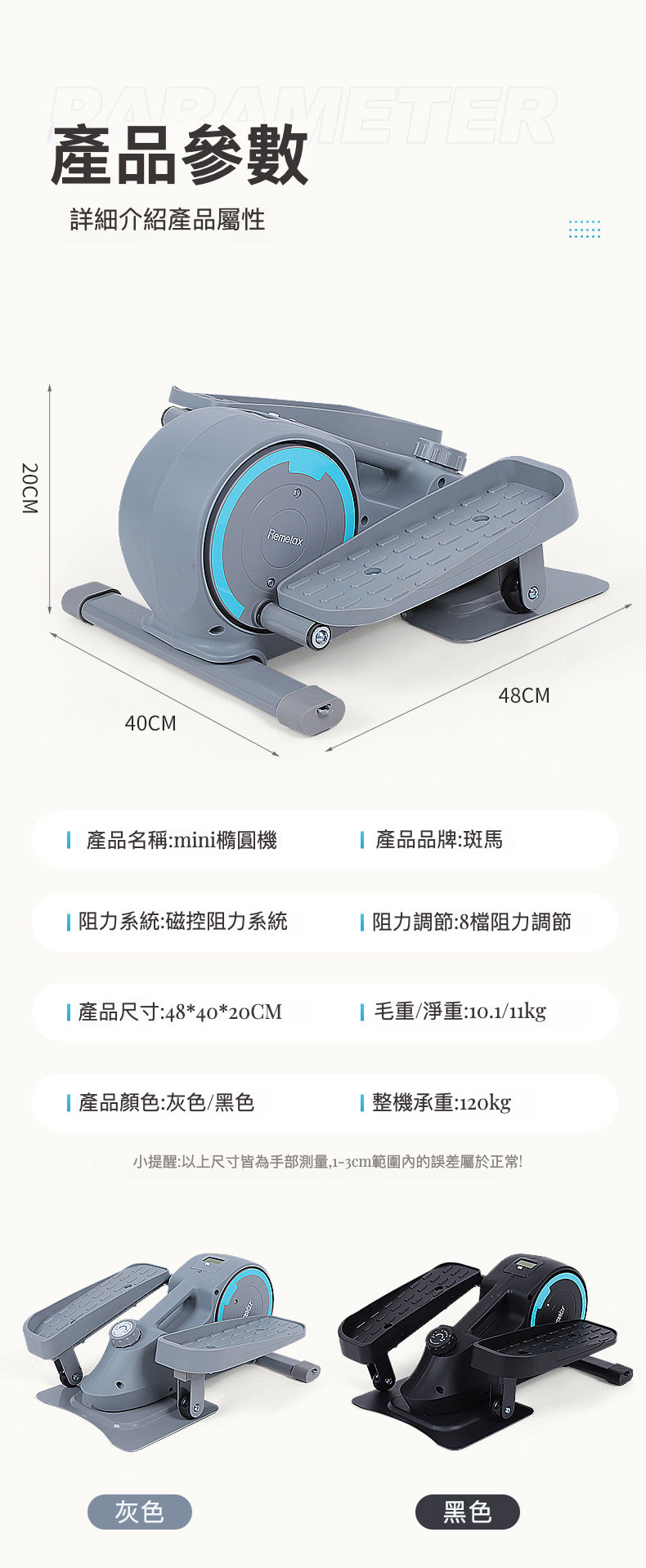 Mini橢圓機(帶拉繩):智慧調阻靜音小巧踏步機