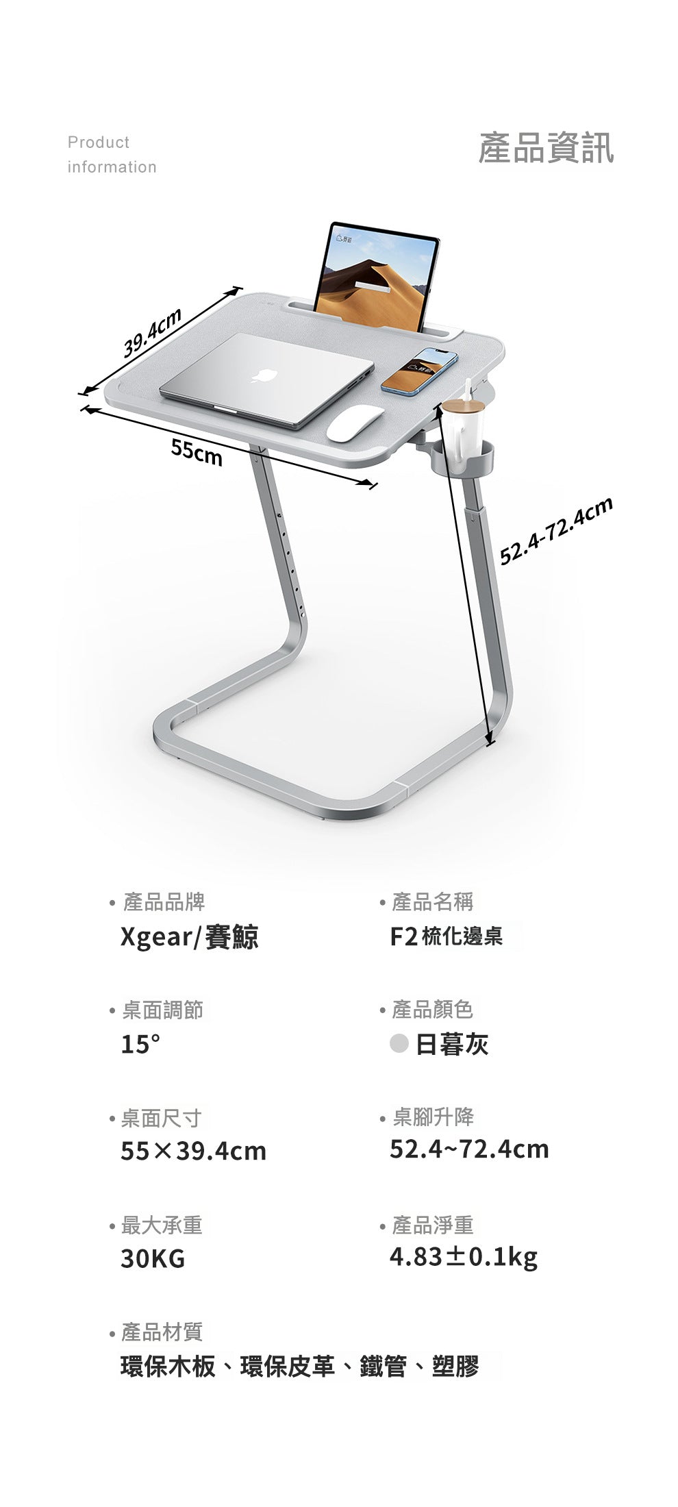 賽鯨 F2梳化邊桌 讓生活更輕鬆舒適