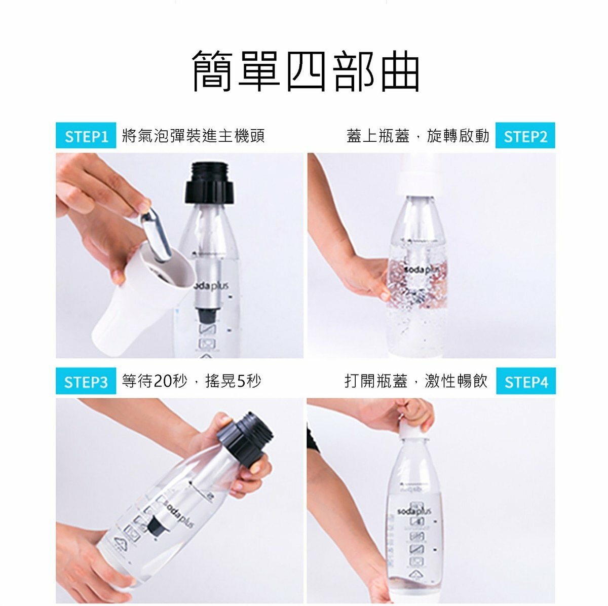 便攜式氣泡水機蘇打水機梳打水機連10粒氣彈 1000ML