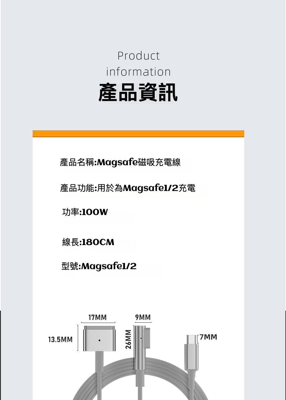 適用於 MacBook 的磁吸快充線:Type-C to Magsafe 1/2