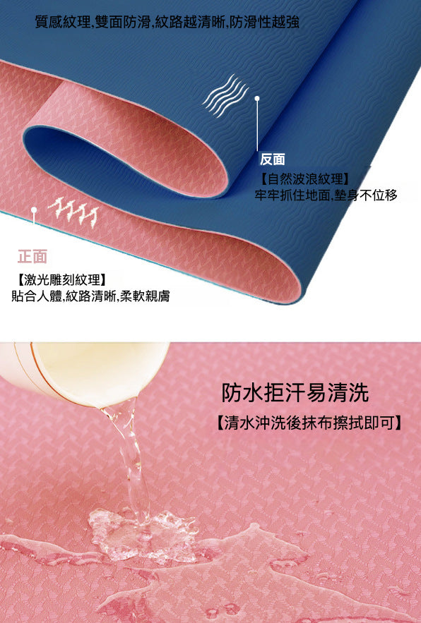 環保TPE 6MM瑜珈墊 瑜伽墊 雙面防滑 色彩豐富