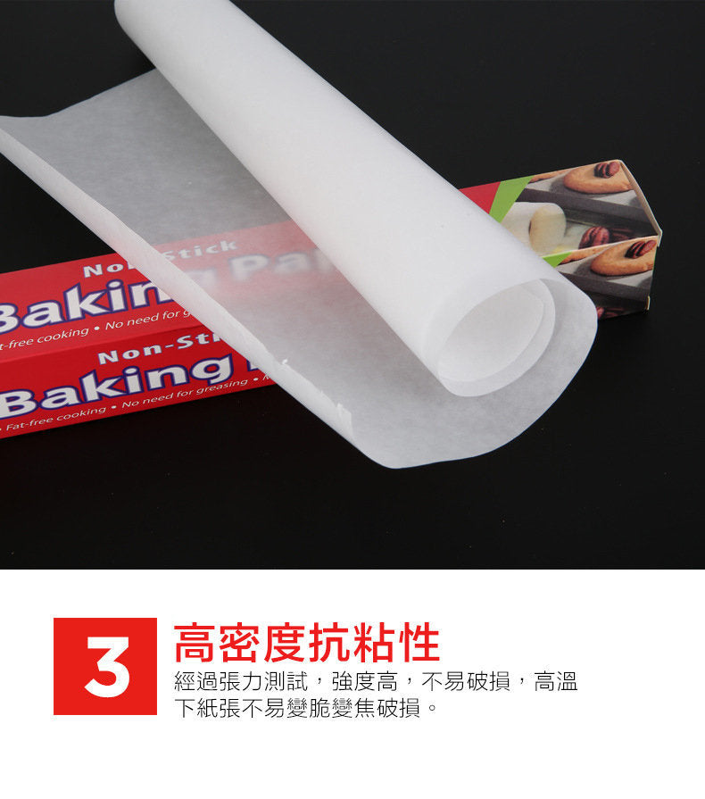 家用烘焙吸油紙 耐高溫烤盤紙油紙(包裝隨機) 【微波爐紙·焗爐紙·烤肉專用】