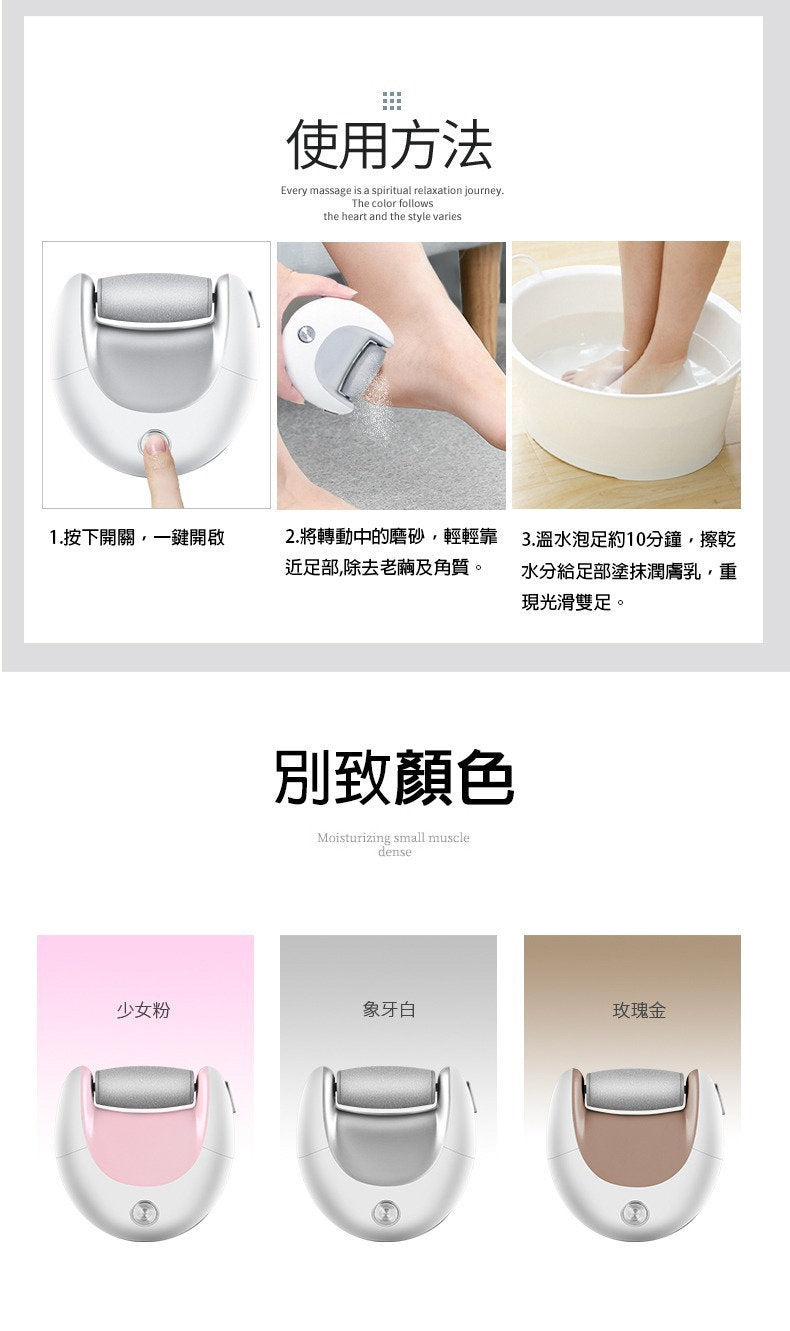 K-SKIN - KD300 充電式磨腳神器 去腳皮 死皮 老繭修腳器 USB可充電足部護理工具(顏色隨機)
