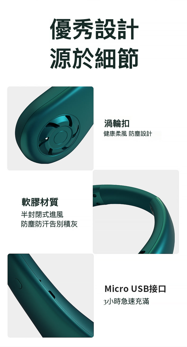便攜掛頸小風扇:讓您隨時享受清涼舒適的風