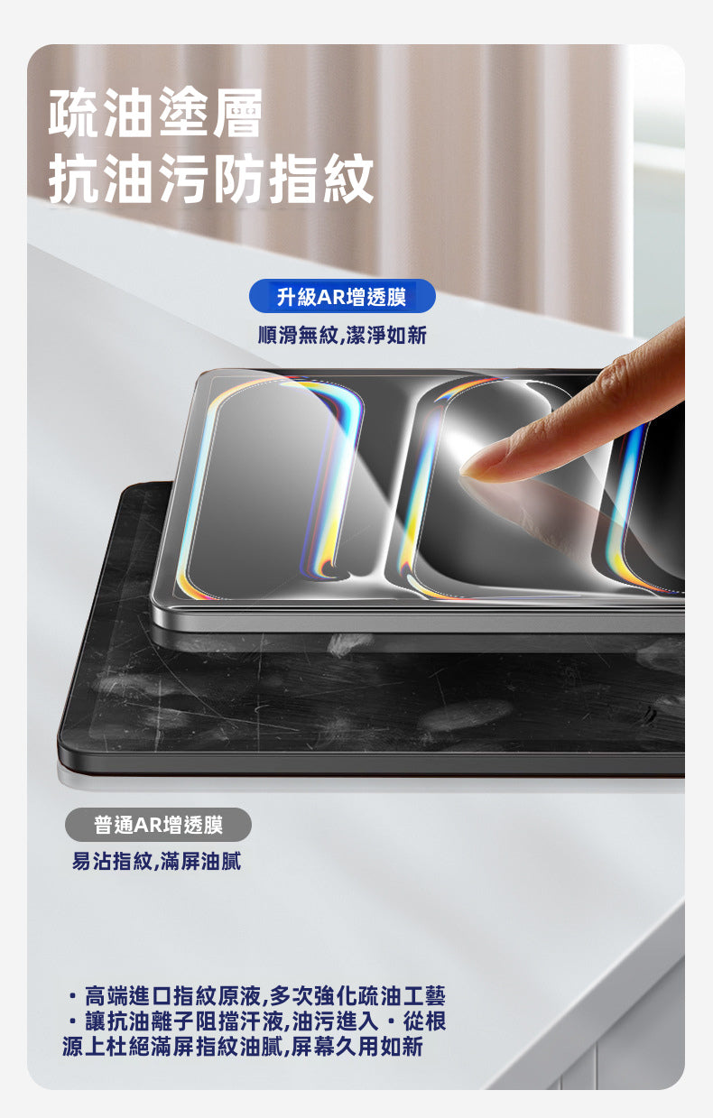 【零技巧】新款書本盒無塵倉 iPad AR抗反射鋼化保護貼 | 超易貼一蓋一拉 4K增透增亮 98%防指紋全螢幕防爆膜