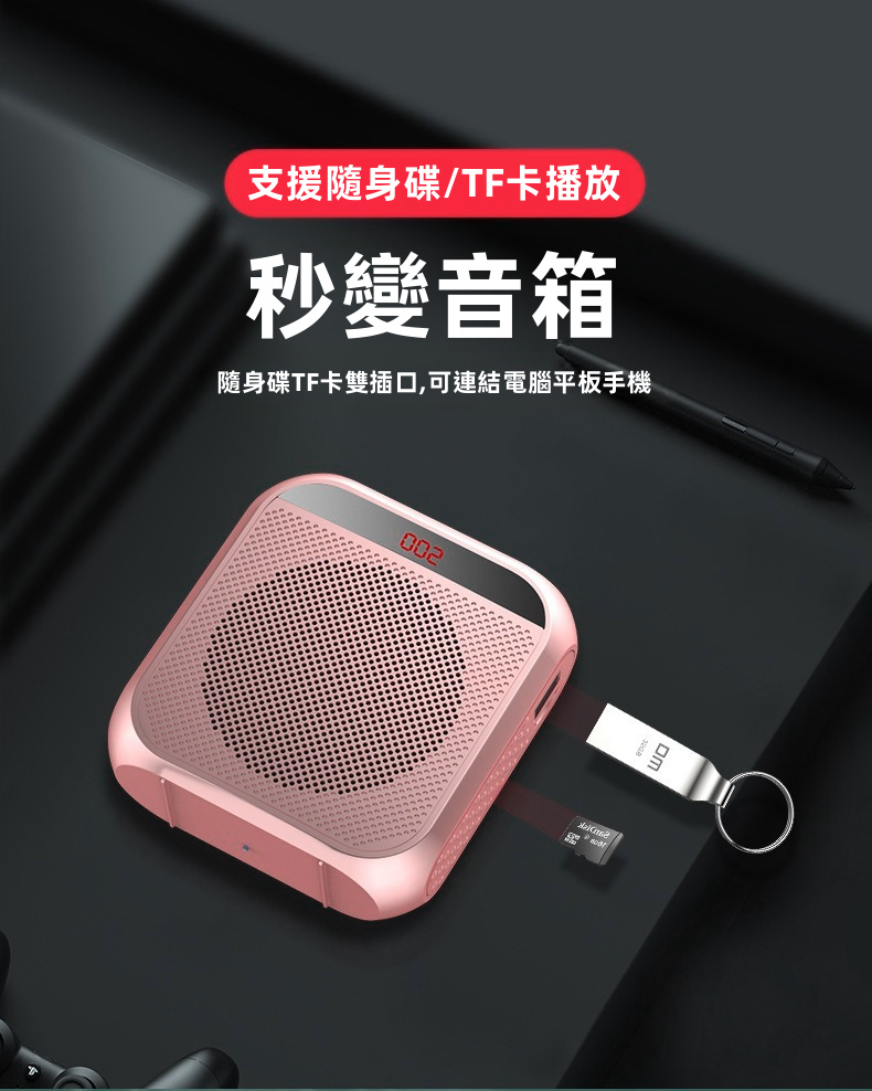 多功能數位功放擴音器 | 數字晶片抗嘯叫 2200mAh超長續航20小時 支援U盤/TF卡單曲循環 教師咪