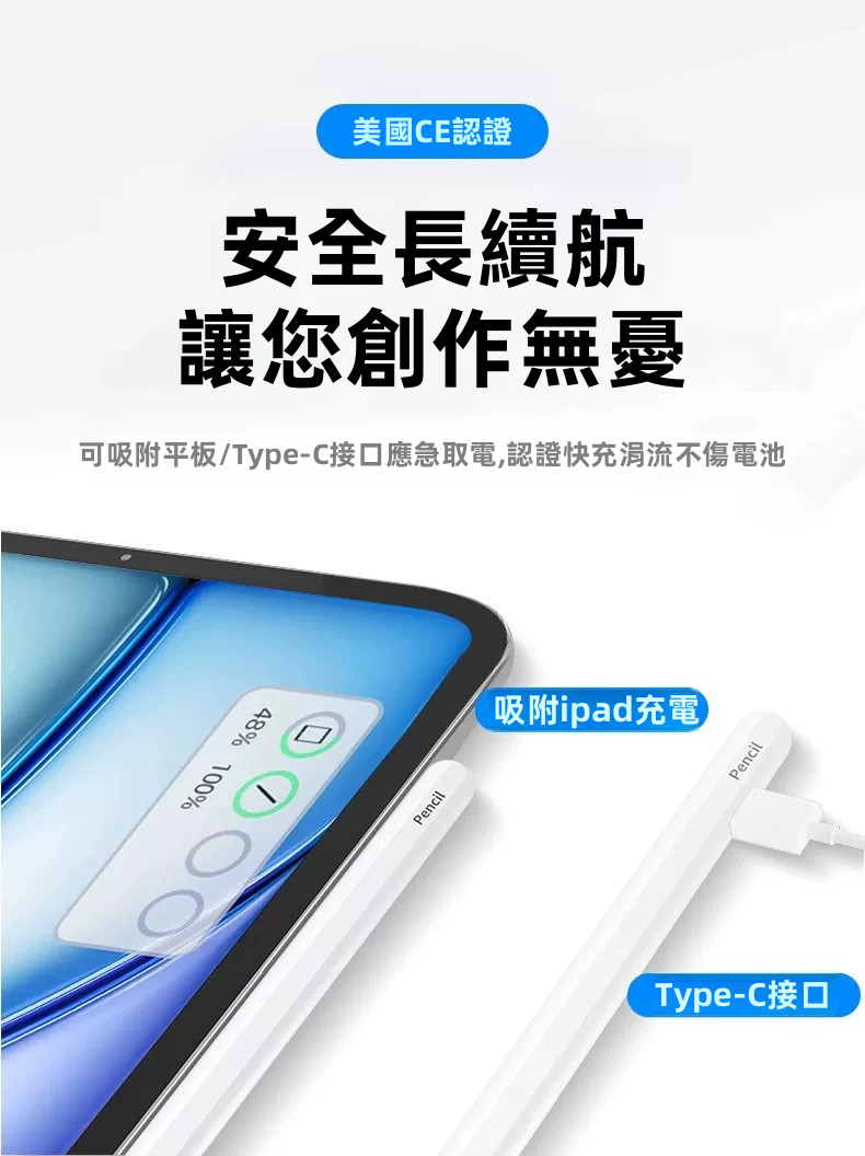 iPad 磁吸無線充雙充智能觸控筆｜Type-C、傾斜壓感、防誤觸