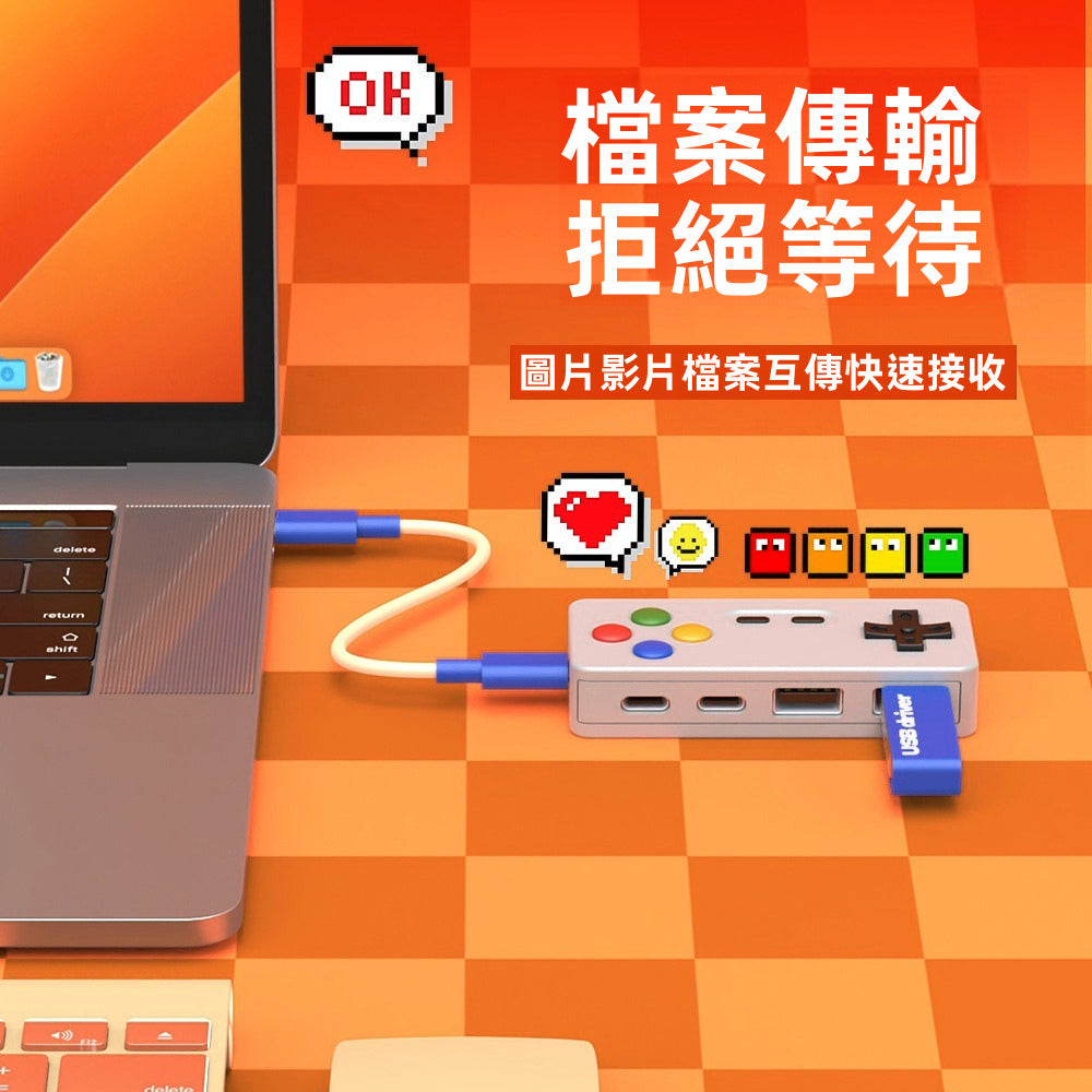 【復古電玩風】遊戲手柄造型 4合一桌面集線器 HUB擴展塢 | Type-C & USB 雙介面 鍵鼠不卡頓/隨身碟適用