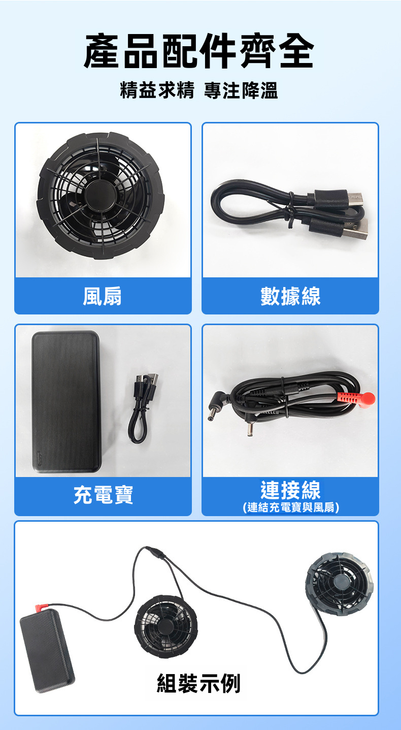 夏季降溫風扇背心｜12V無刷靜音風扇 3D循環送風 10000mAh大電池 反光條 透氣內襯