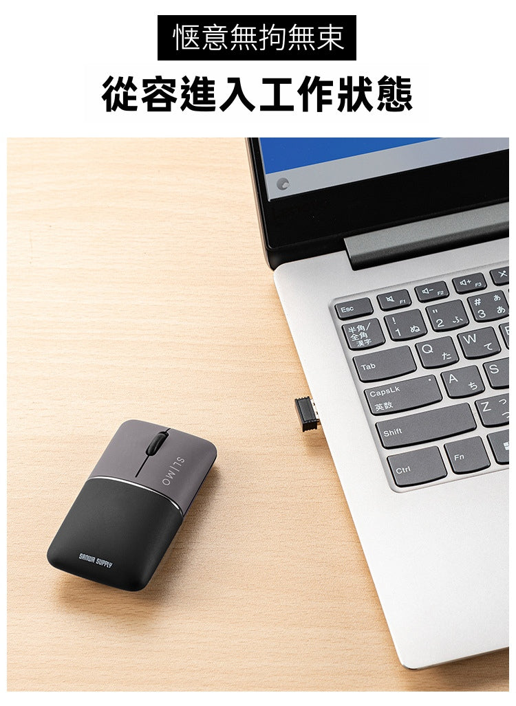 【日本SANWA】SLIMO 口袋型雙模無線滑鼠 | 僅重42g 信用卡大小 靜音輕音按鍵 附6檔折疊支架+防刮絨布袋